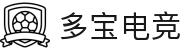 多宝电竞|Home